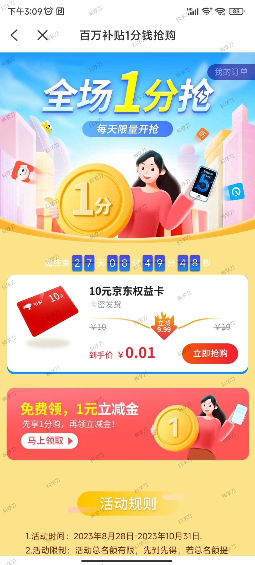 蜂助手APP 10元E卡-自学资料及项目