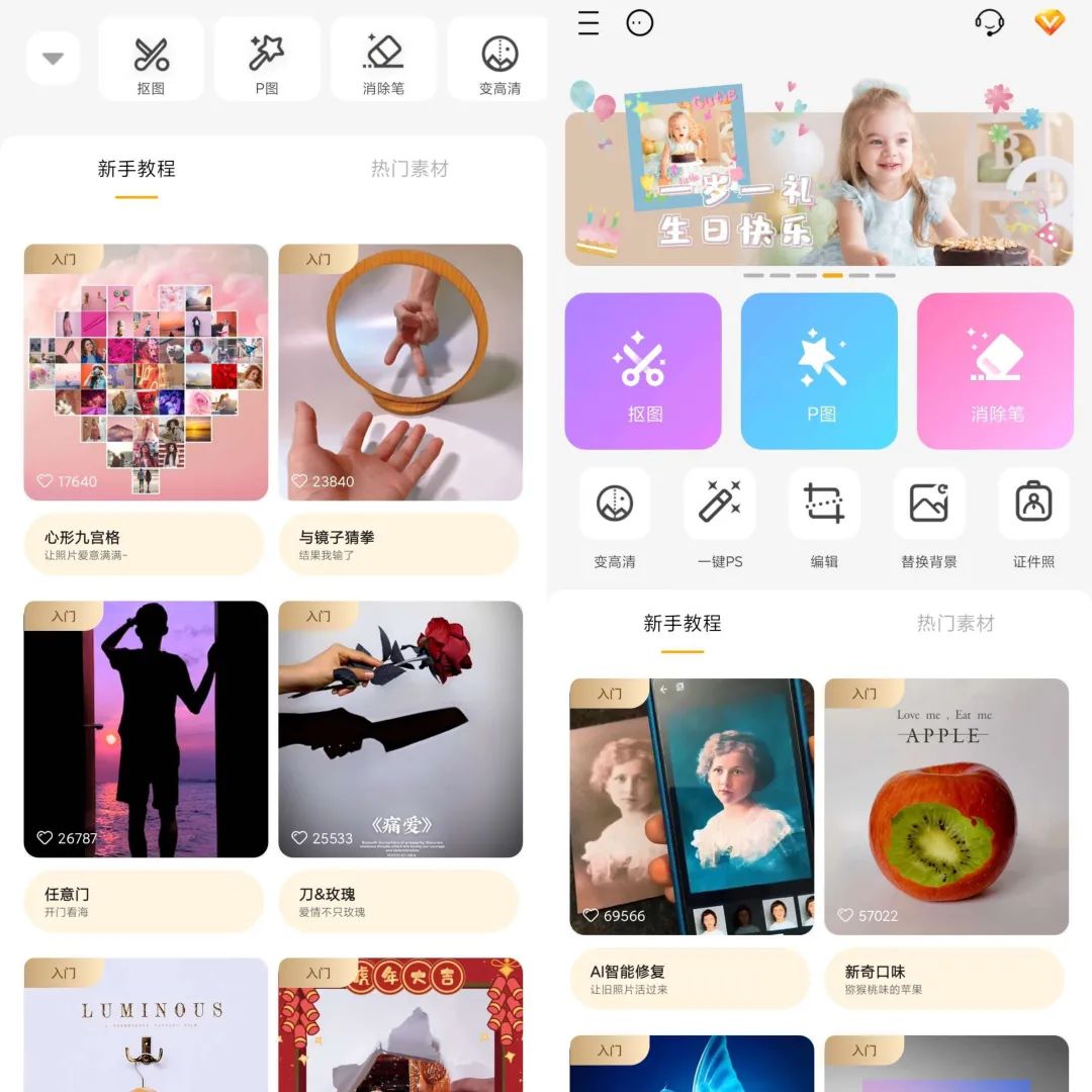 大神P图v6.5.8.0解锁VIP版-自学资料及项目