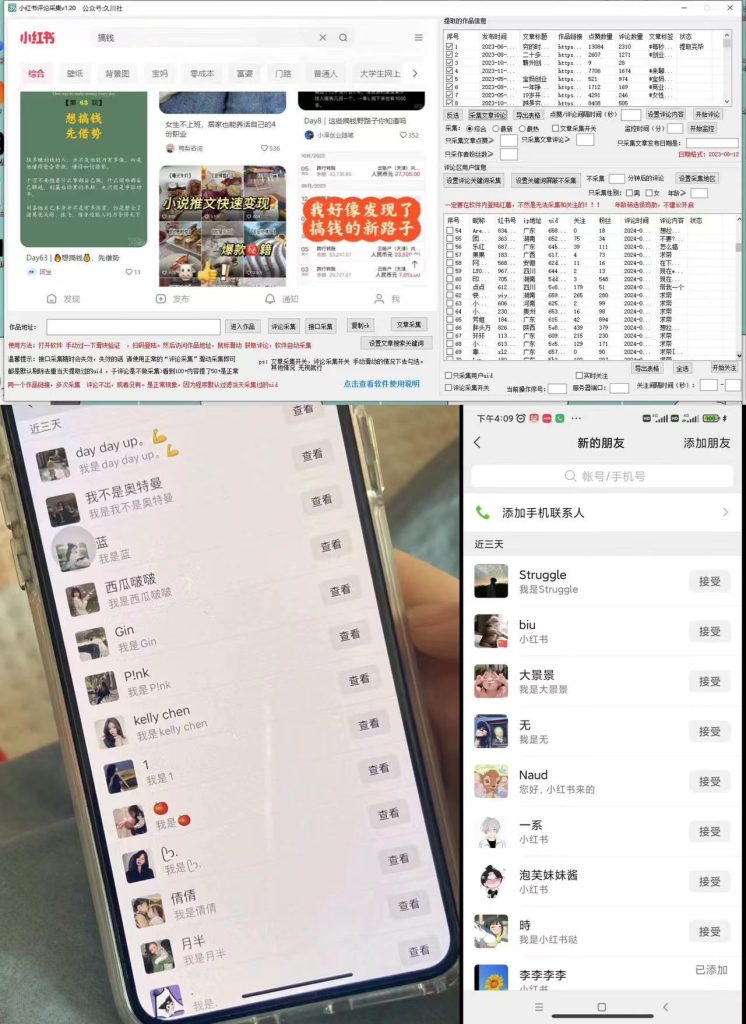加强版红薯一键留痕无限曝光引流协议-自学资料及项目