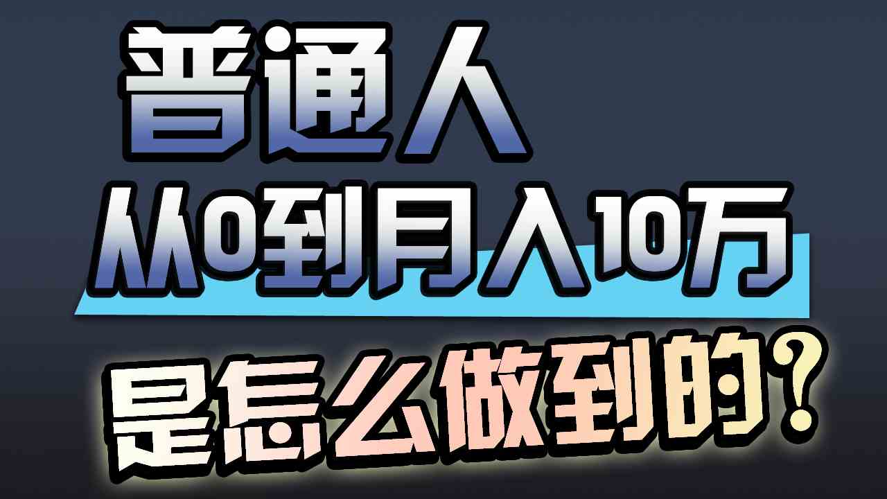 （9717期）一年赚200万，闷声发财的小生意！-自学资料及项目