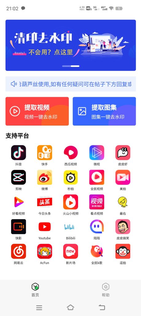 清印1.0 一款非常强大的免费去水印软件-自学资料及项目