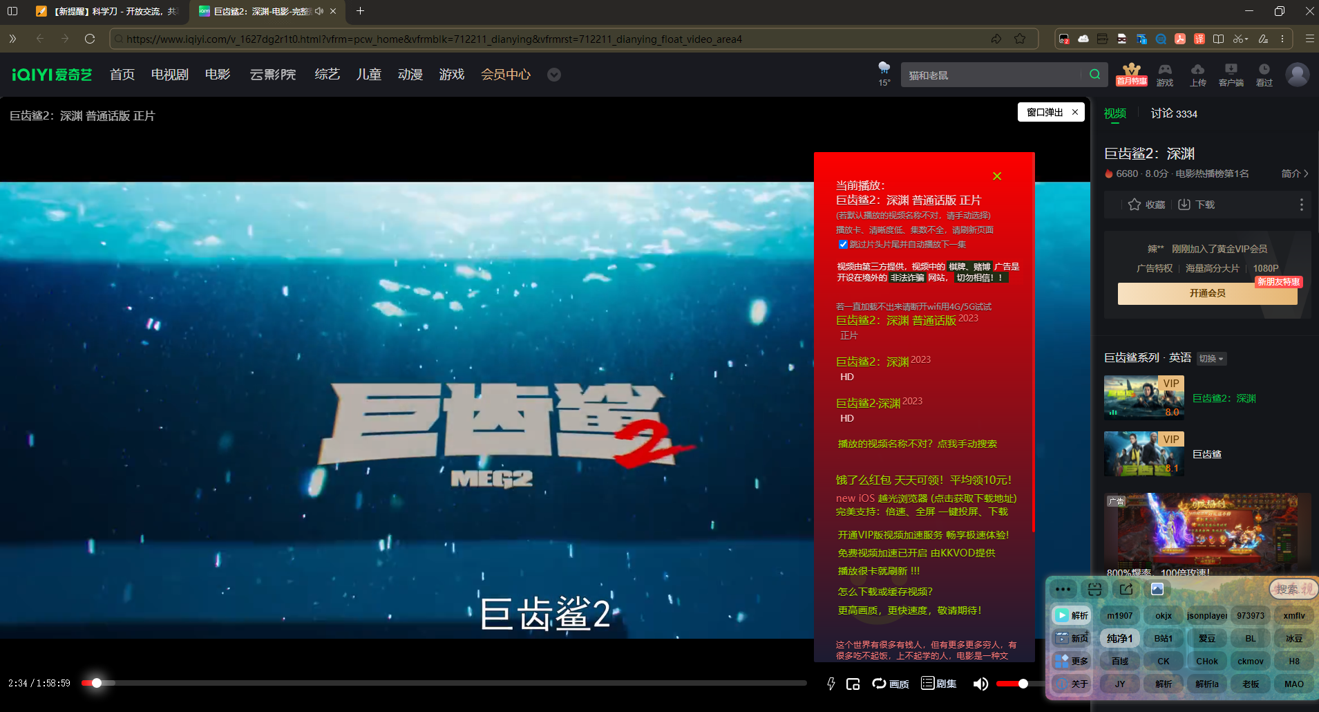 安乐视 全网VIP蓝光视频解析脚本 免登录付费影视免费看-自学资料及项目