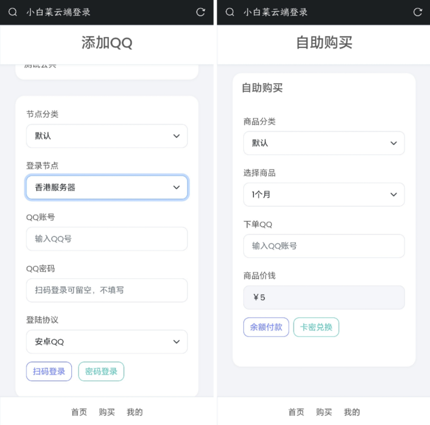 QQ云端机器人登录系统php源码开心版-自学资料及项目
