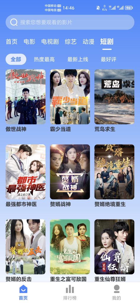 企鹅影视V3.1.22纯净无广告版-自学资料及项目