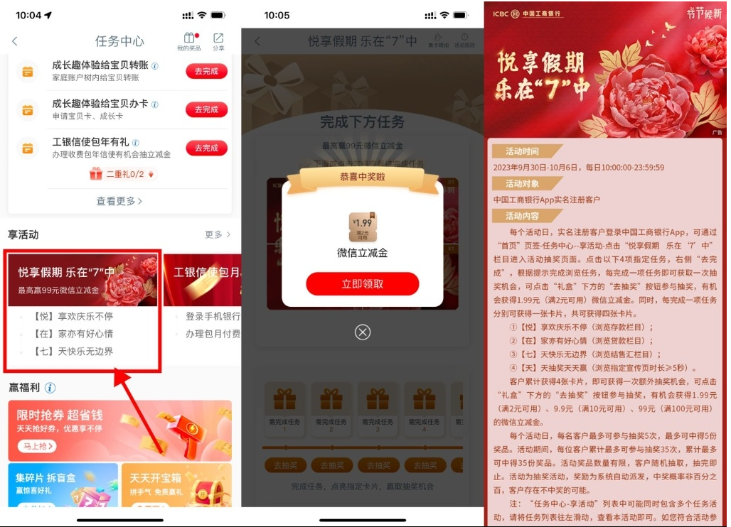  【工行国庆抽1.99~99元立减金】-自学资料及项目