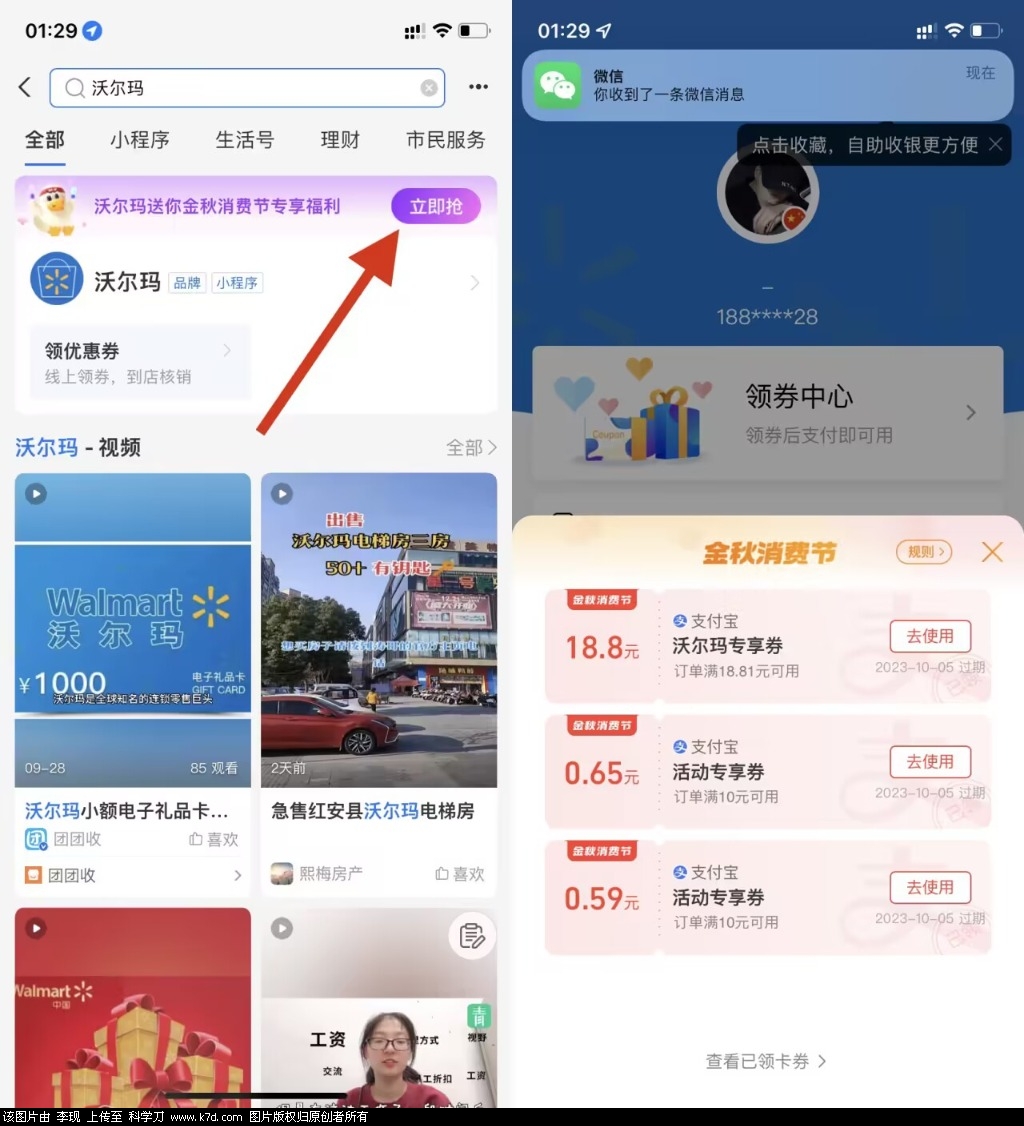 支付宝搜：沃尔玛-自学资料及项目