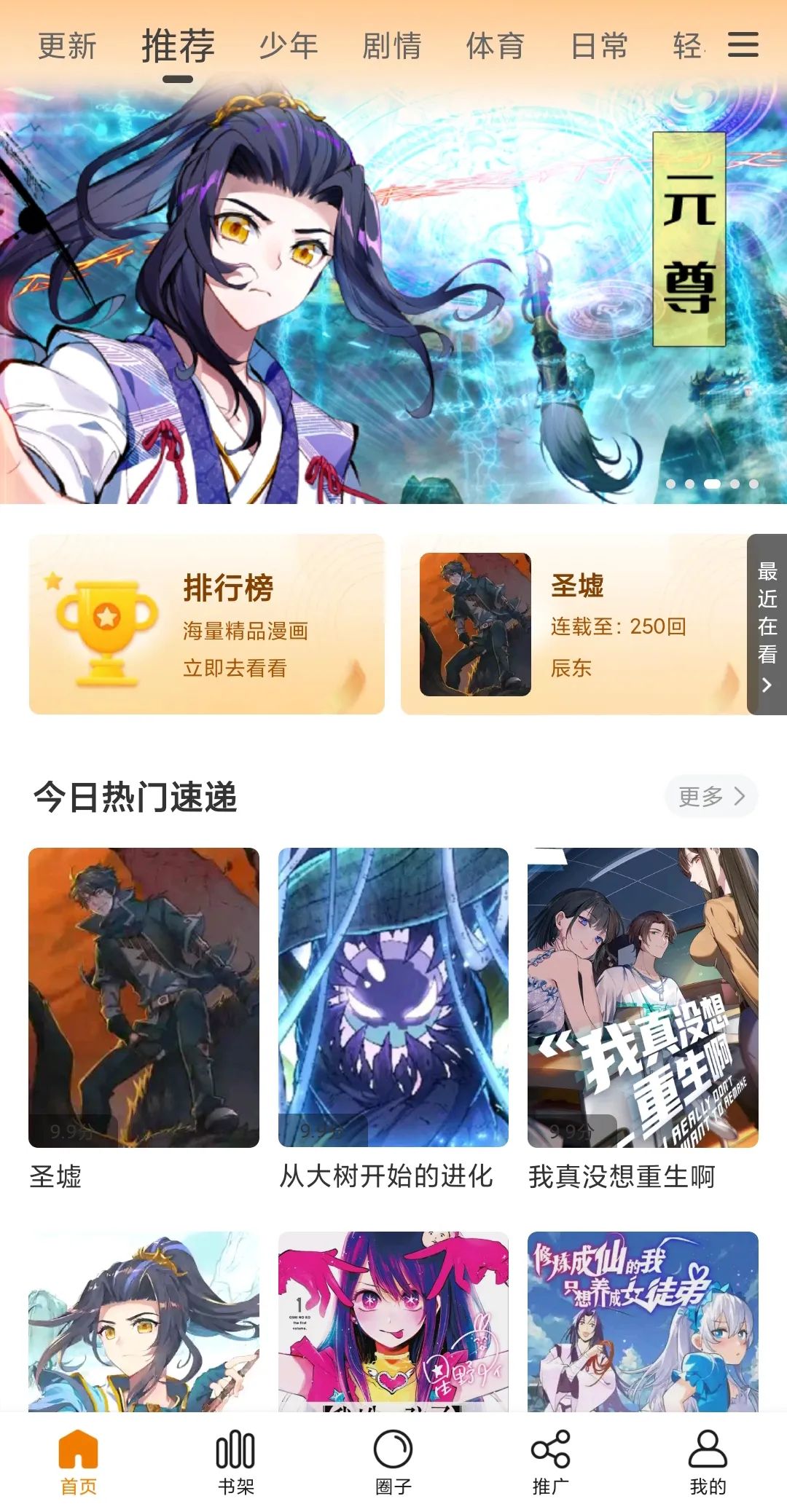 包子漫画v1.2.2去广告版_海量的漫画源资源一网打尽-自学资料及项目