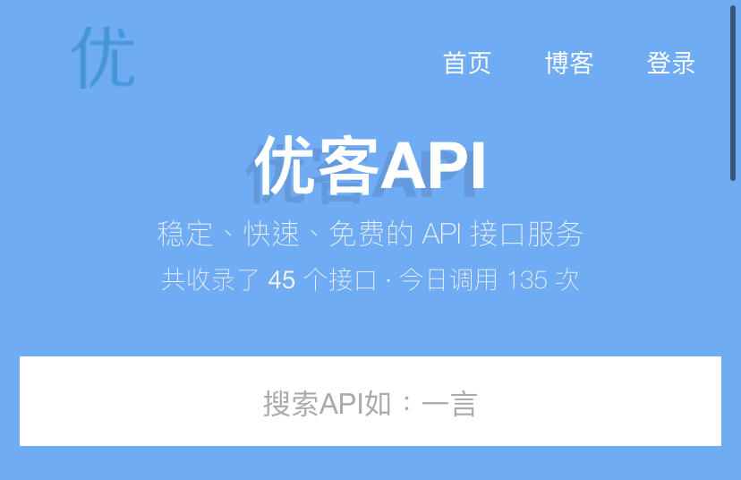 优客api – 2022随机小姐姐视频api资源-自学资料及项目