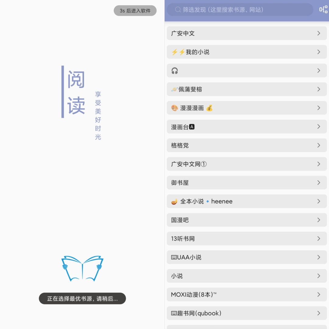 墨书阁v3.2.1纯净版_自带书源-自学资料及项目