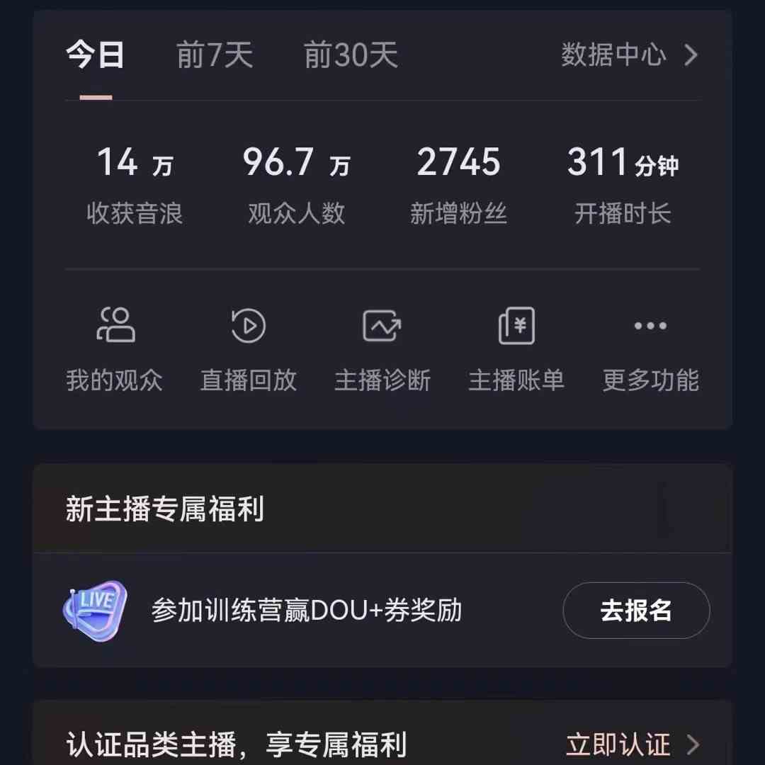 无人直播助眠项目，无脑挂机，操作简单，解放双手，礼物刷不停-自学资料及项目