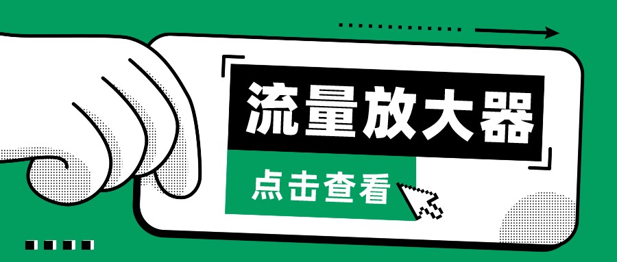 抖音公私域变现、soul私域轰炸器-流量放大器-自学资料及项目