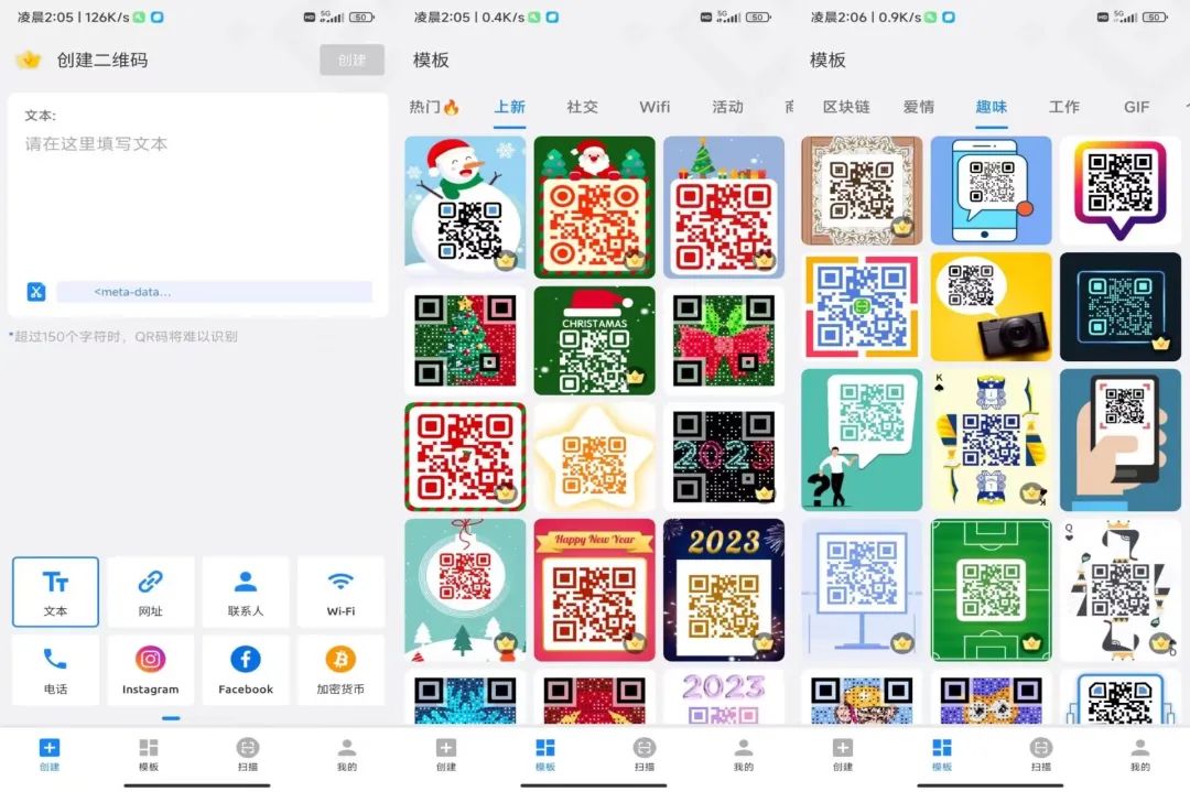 二维码美化生成器Pro_1.01.71.0109解锁会员版-自学资料及项目