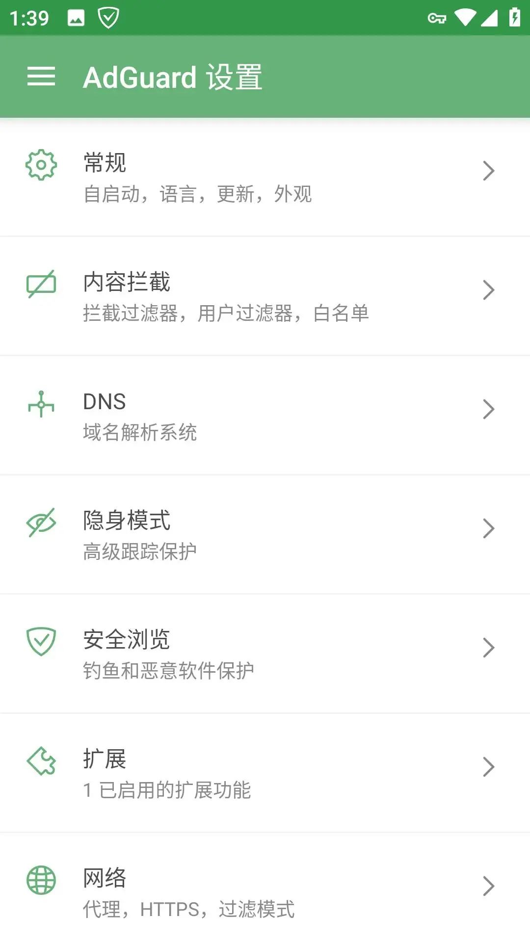 安卓AdGuard广告拦截v4.4.79高级版-自学资料及项目